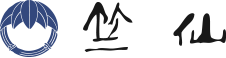 竺仙
